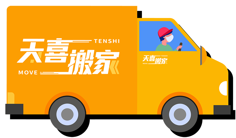 5噸貨車