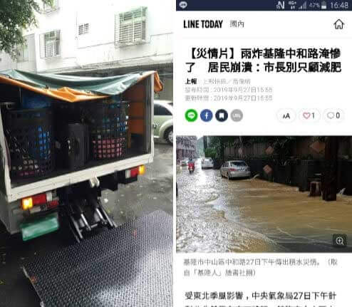 台北搬家 – 大雨中的撫遠街，澆不熄團隊的熱情