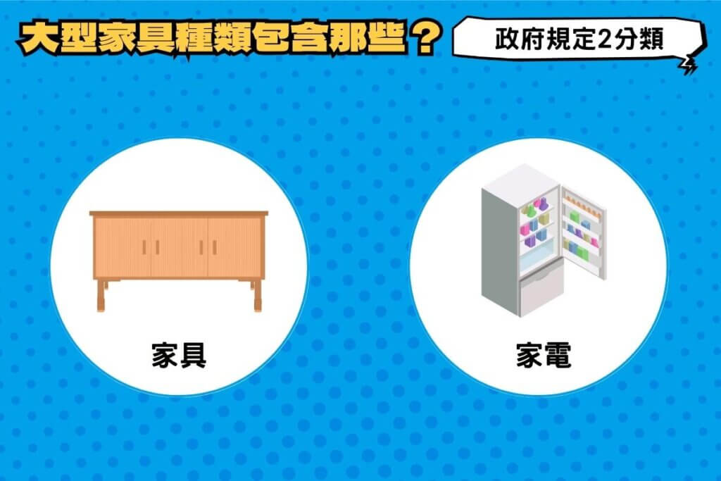 搬運大型家具的注意事項？5大事項看這邊！