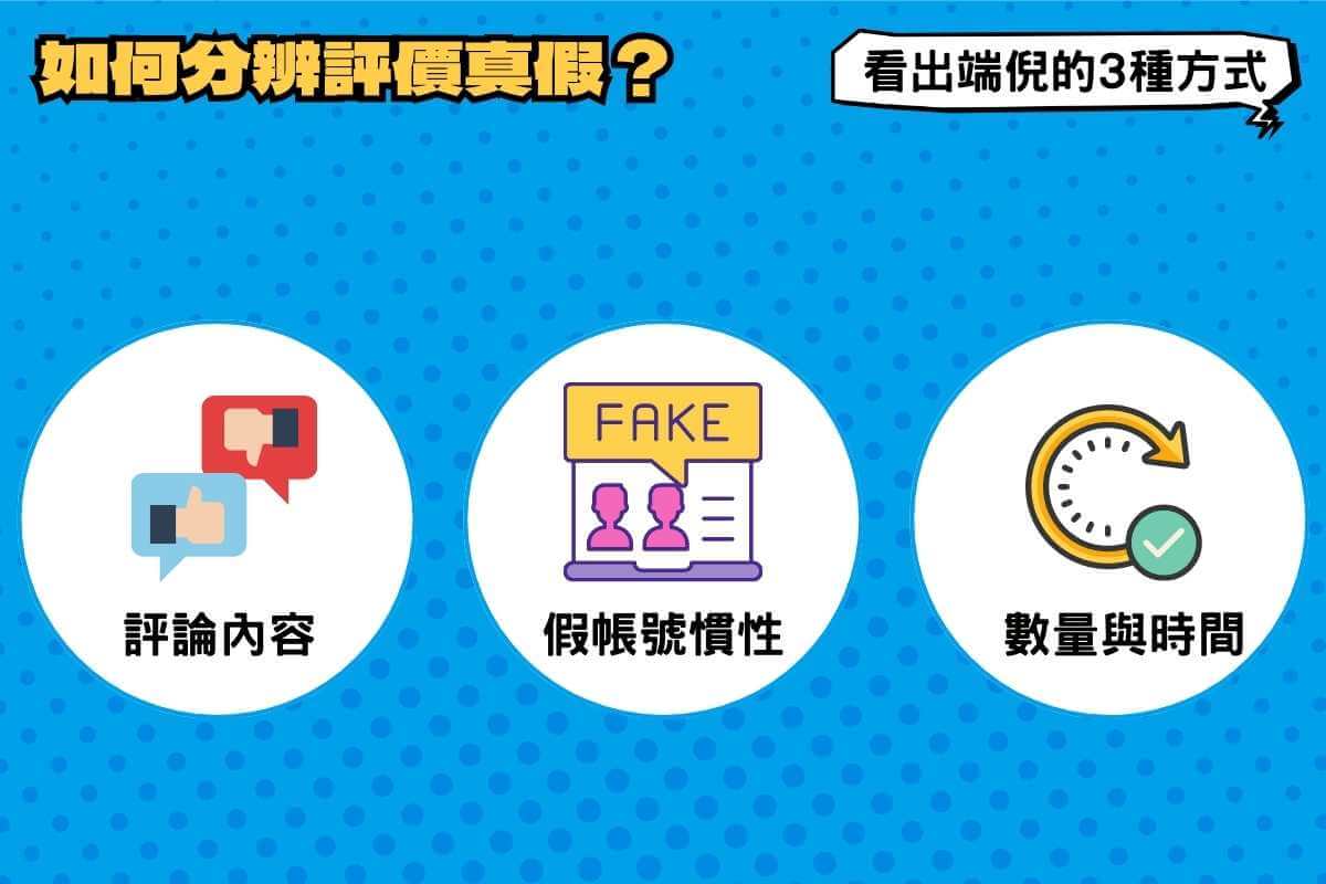 如何分辨搬家公司評價真假？