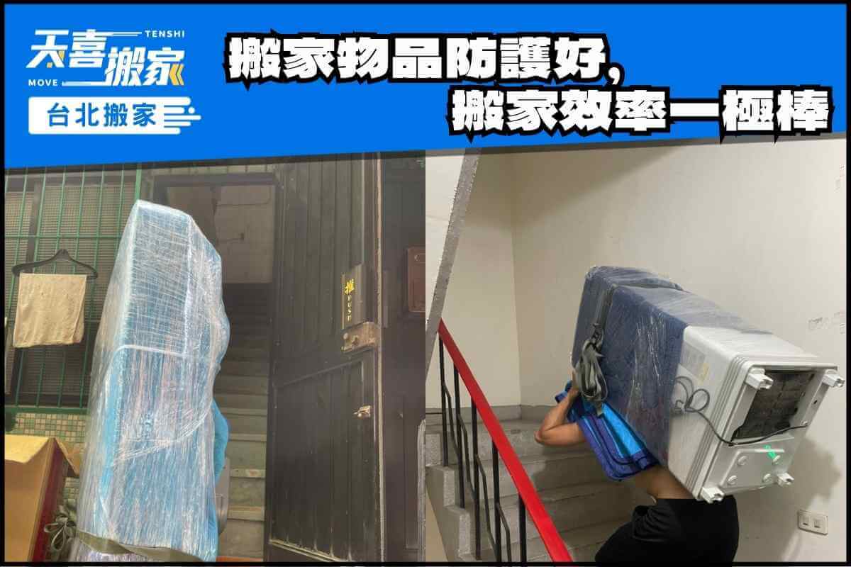 搬家物品防護好，搬家效率一極棒