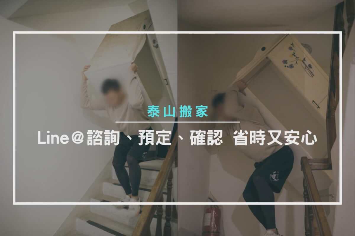 Line＠諮詢、預定、確認，省時又安心