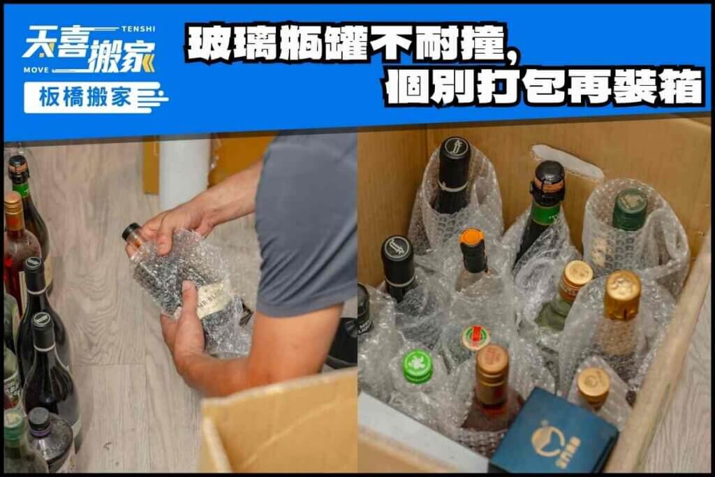 玻璃瓶罐不耐撞，個別打包再裝箱