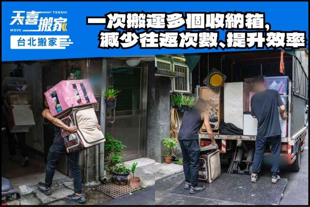 一次搬運多個收納箱，減少來回趟數、提升搬家效率！